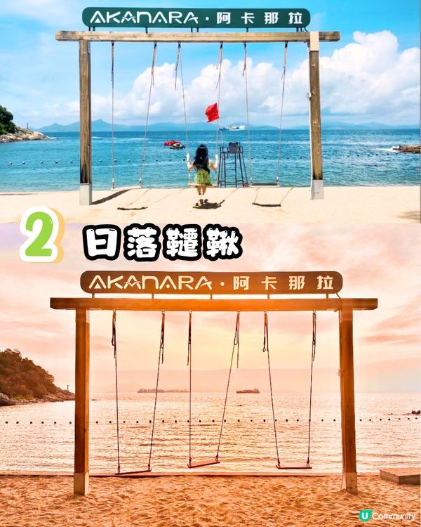 深圳大鵬阿卡那拉5大打卡位📸🏖️浪漫日落韆鞦/神秘洞穴餐廳‼️