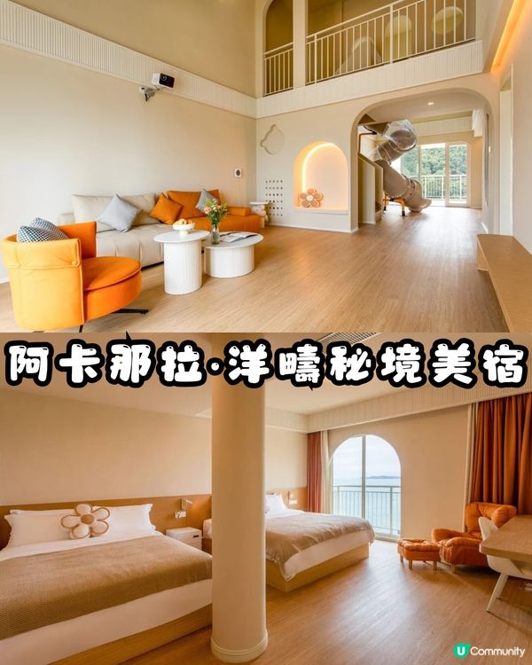 深圳大鵬阿卡那拉5大打卡位📸🏖️浪漫日落韆鞦/神秘洞穴餐廳‼️