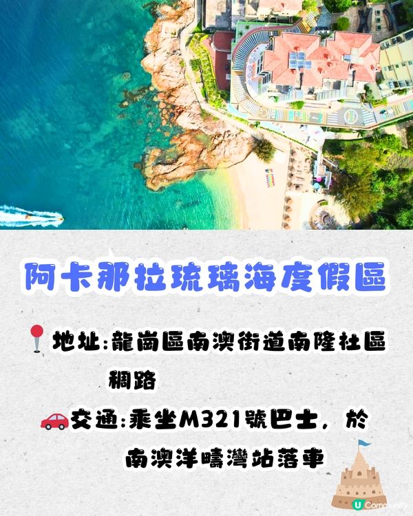 深圳大鵬阿卡那拉5大打卡位📸🏖️浪漫日落韆鞦/神秘洞穴餐廳‼️