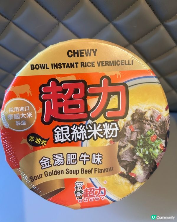 超力金湯肥牛味銀絲米粉