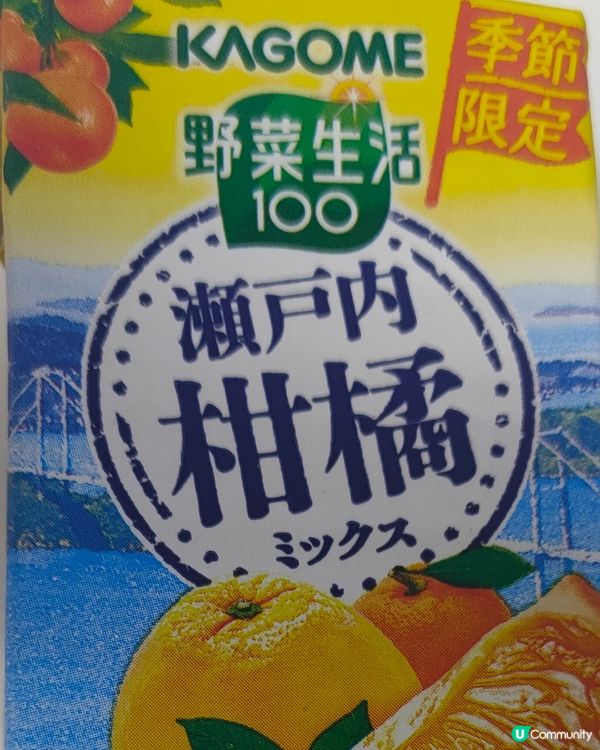 瀨戶內海柑橘，飲品試飲報告！🍊