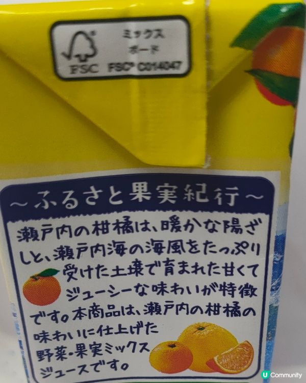 瀨戶內海柑橘，飲品試飲報告！🍊