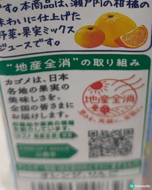 瀨戶內海柑橘，飲品試飲報告！🍊