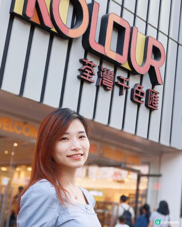 荃灣千色匯消費狂賞