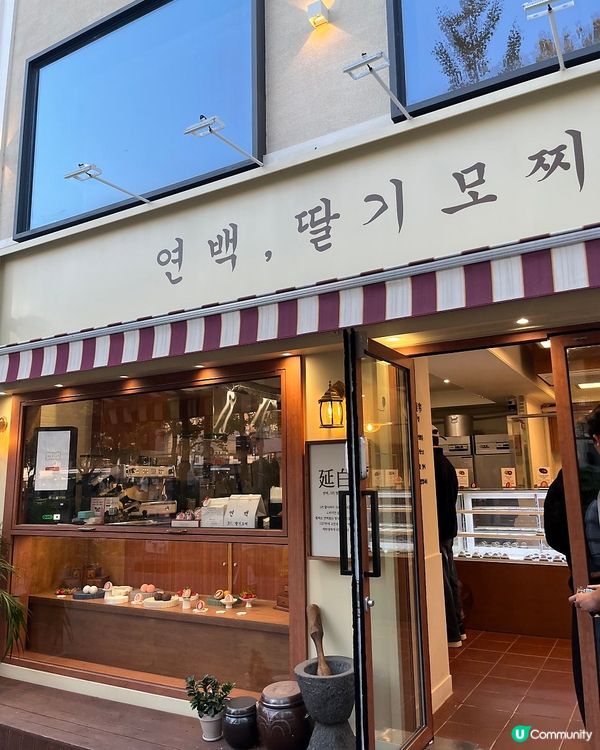 🇰🇷韓國弘大水果糯米糍