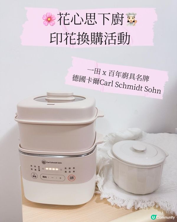 🌸花心思下廚👩🏻‍🍳