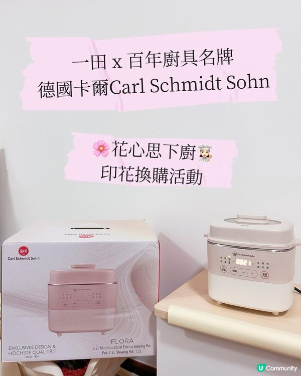 🌸花心思下廚👩🏻‍🍳