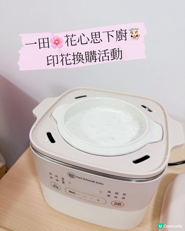 🌸花心思下廚👩🏻‍🍳