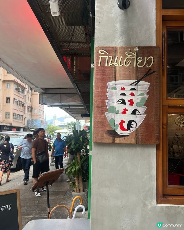 泰排檔‼️係咪真係咁好食？日日排長龍