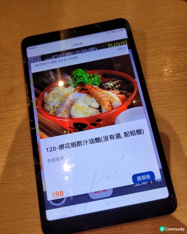 櫻花蝦酢汁配粗麵 @ 一幻 ( 尖沙咀海港城海運大廈 )