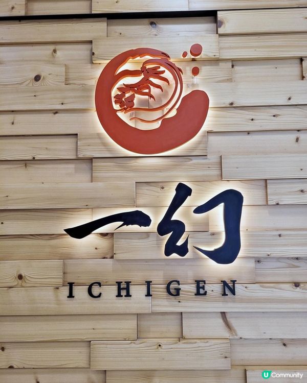 櫻花蝦酢汁配粗麵 @ 一幻 ( 尖沙咀海港城海運大廈 )