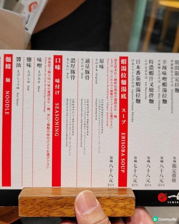 櫻花蝦酢汁配粗麵 @ 一幻 ( 尖沙咀海港城海運大廈 )