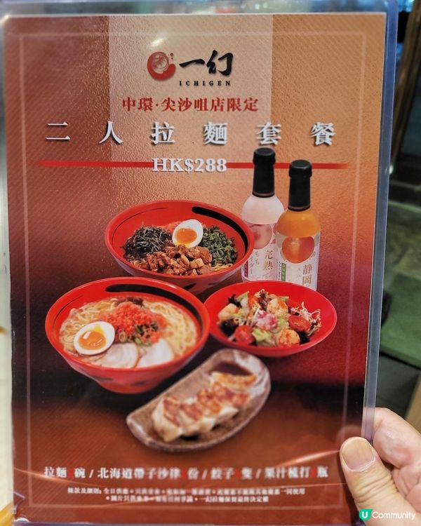 櫻花蝦酢汁配粗麵 @ 一幻 ( 尖沙咀海港城海運大廈 )