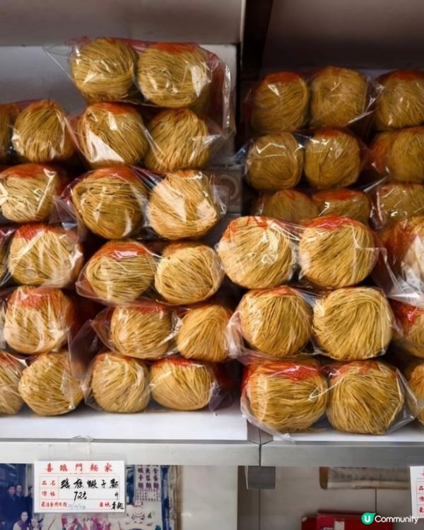 好味道👍🏻喜臨門麵家