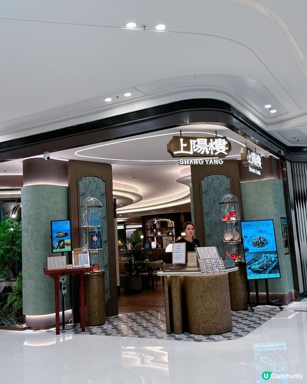 大圍圍方👑 上陽樓，皇室盛宴，等你來品嚐！😋