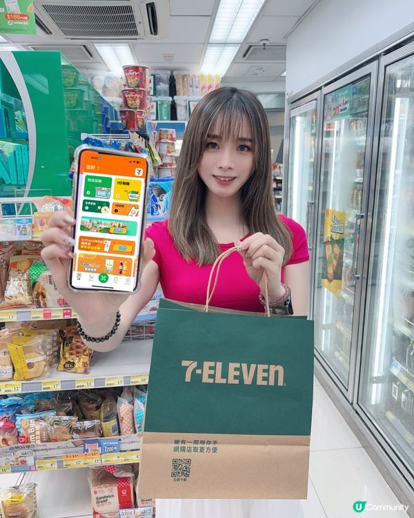 7仔新App登場🤩  勁抵玩！