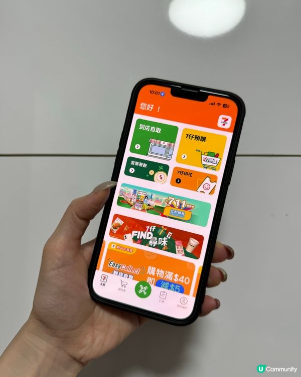 7仔新App登場🤩  勁抵玩！