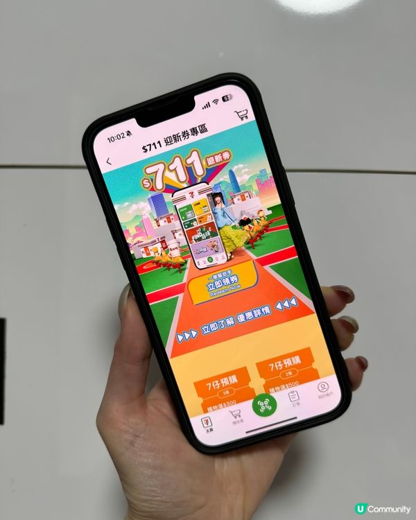 7仔新App登場🤩  勁抵玩！