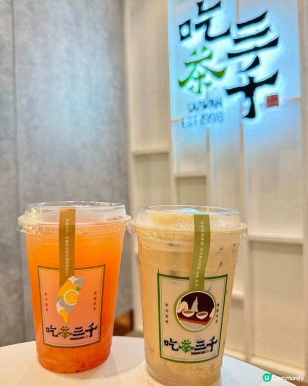 ## 吃茶三千雙11優惠🔥 ## 芋頭控注意！號外濃芋回