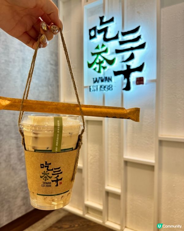 ## 吃茶三千雙11優惠🔥 ## 芋頭控注意！號外濃芋回