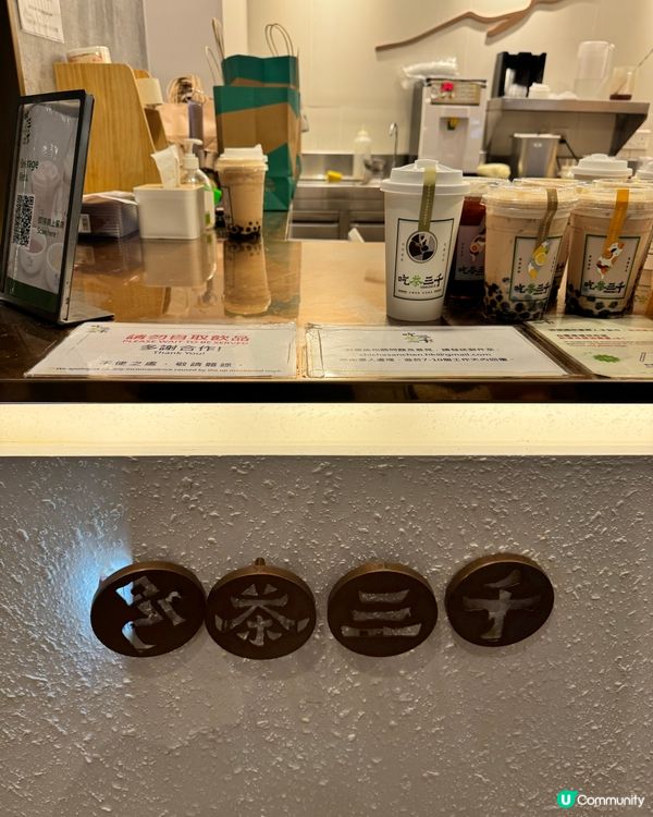 ## 吃茶三千雙11優惠🔥 ## 芋頭控注意！號外濃芋回