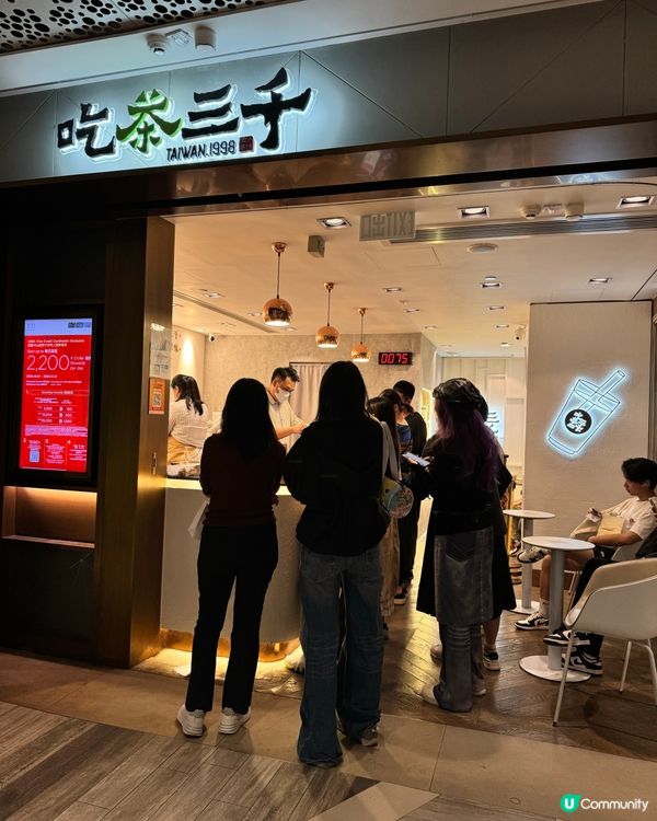 ## 吃茶三千雙11優惠🔥 ## 芋頭控注意！號外濃芋回