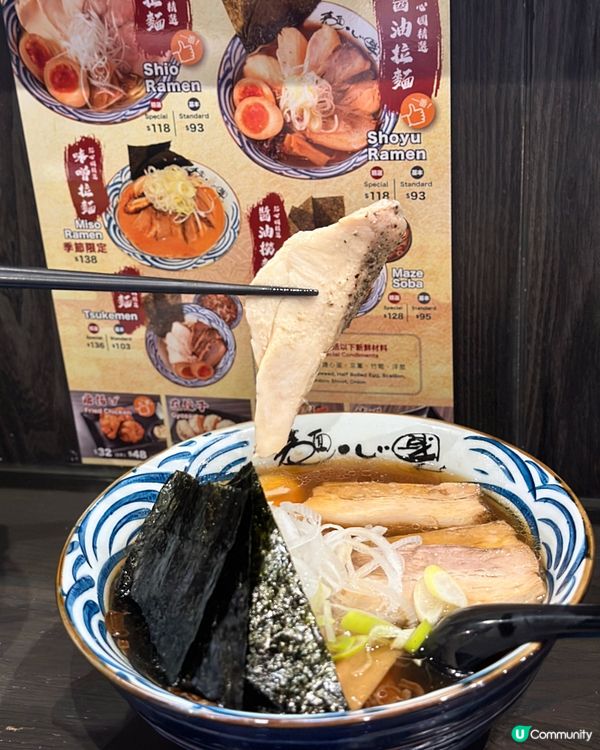 灣仔日本過江龍拉麵——麵心國🍜