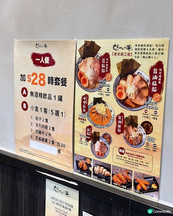 灣仔日本過江龍拉麵——麵心國🍜