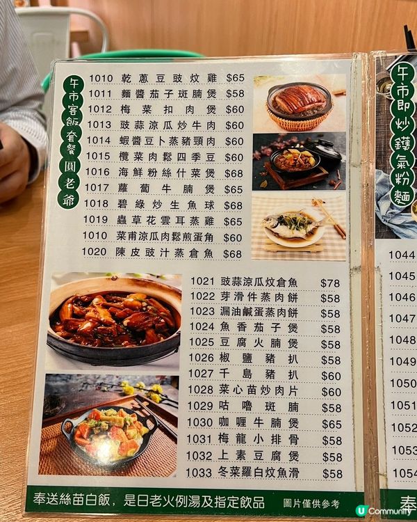 ## 圓老爺午餐😋  鑊氣十足！