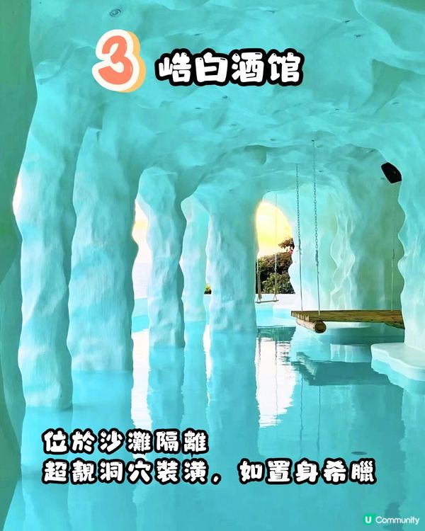 深圳大鵬阿卡那拉5大打卡位📸🏖️浪漫日落韆鞦/神秘洞穴餐廳‼️