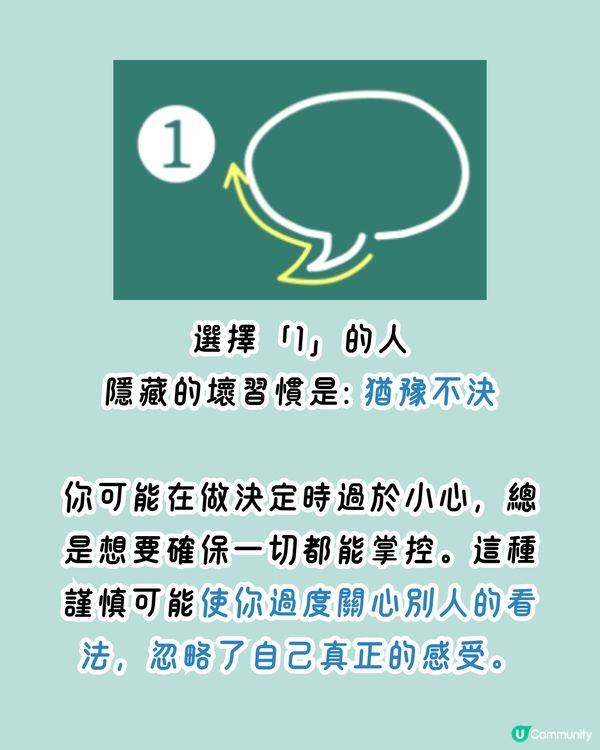 日本神準心理測驗💖1秒找出你的隱藏壞習慣🫣附改善建議