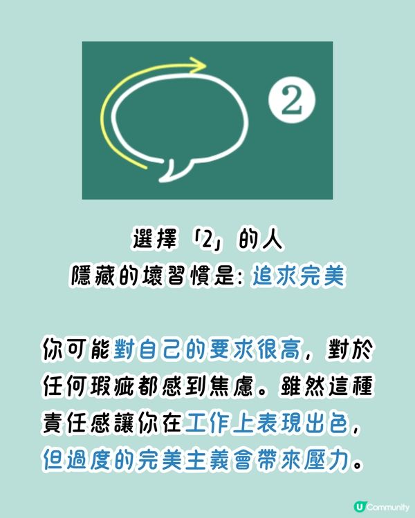 日本神準心理測驗💖1秒找出你的隱藏壞習慣🫣附改善建議