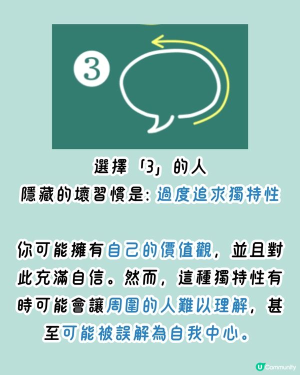 日本神準心理測驗💖1秒找出你的隱藏壞習慣🫣附改善建議