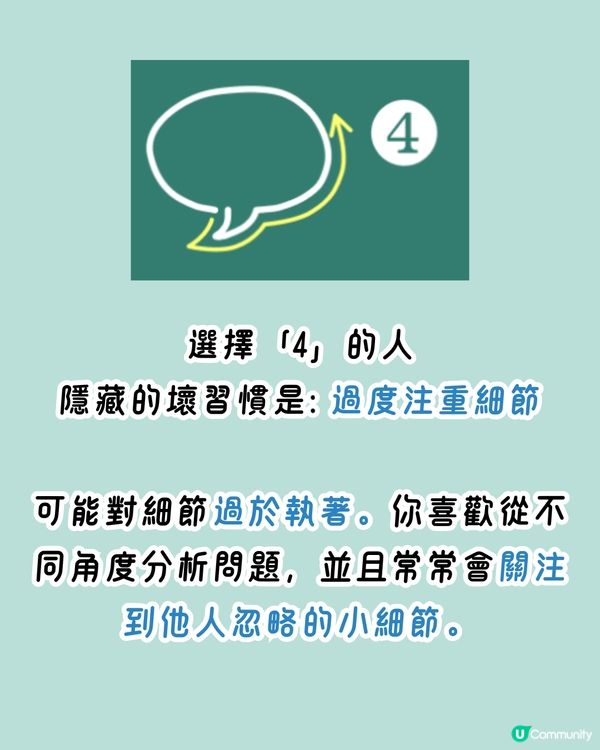 日本神準心理測驗💖1秒找出你的隱藏壞習慣🫣附改善建議