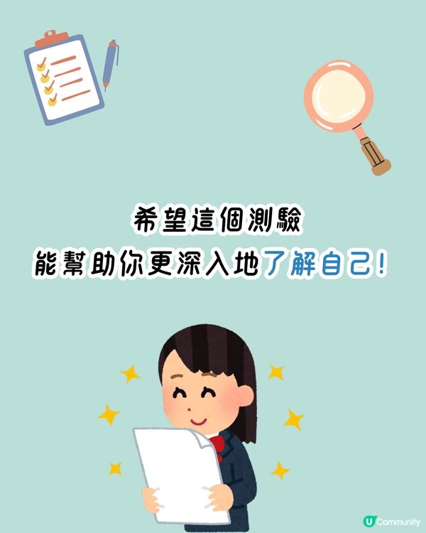 日本神準心理測驗💖1秒找出你的隱藏壞習慣🫣附改善建議