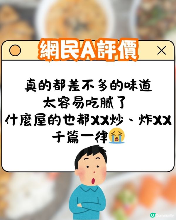 日本料理因為一個原因被嫌棄⁉️居日網民：吃得非常痛苦😭