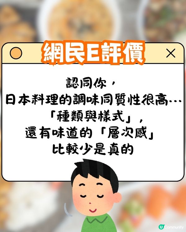 日本料理因為一個原因被嫌棄⁉️居日網民：吃得非常痛苦😭