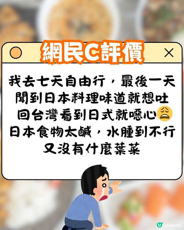 日本料理因為一個原因被嫌棄⁉️居日網民：吃得非常痛苦😭