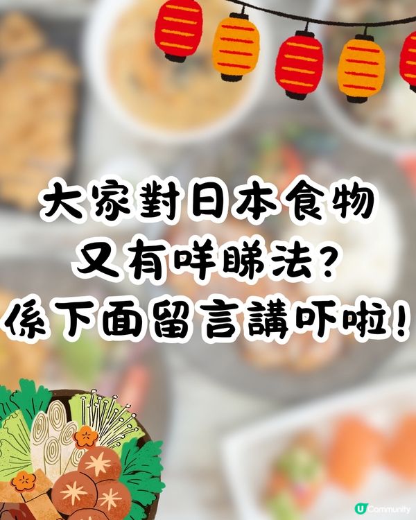 日本料理因為一個原因被嫌棄⁉️居日網民：吃得非常痛苦😭