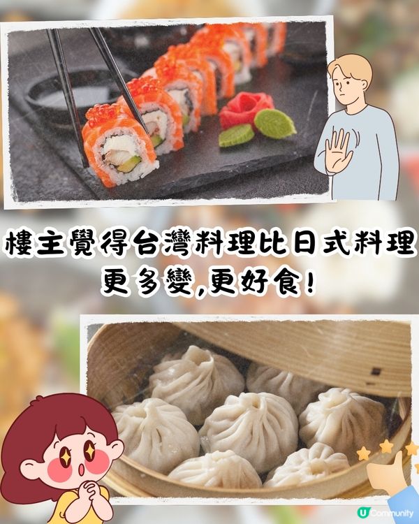 日本料理因為一個原因被嫌棄⁉️居日網民：吃得非常痛苦😭