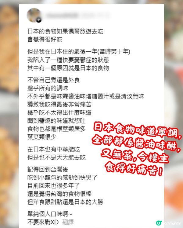 日本料理因為一個原因被嫌棄⁉️居日網民：吃得非常痛苦😭