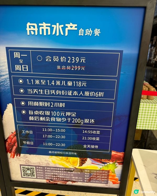 【2024深圳餐廳】舟市水產海鮮主題自助餐