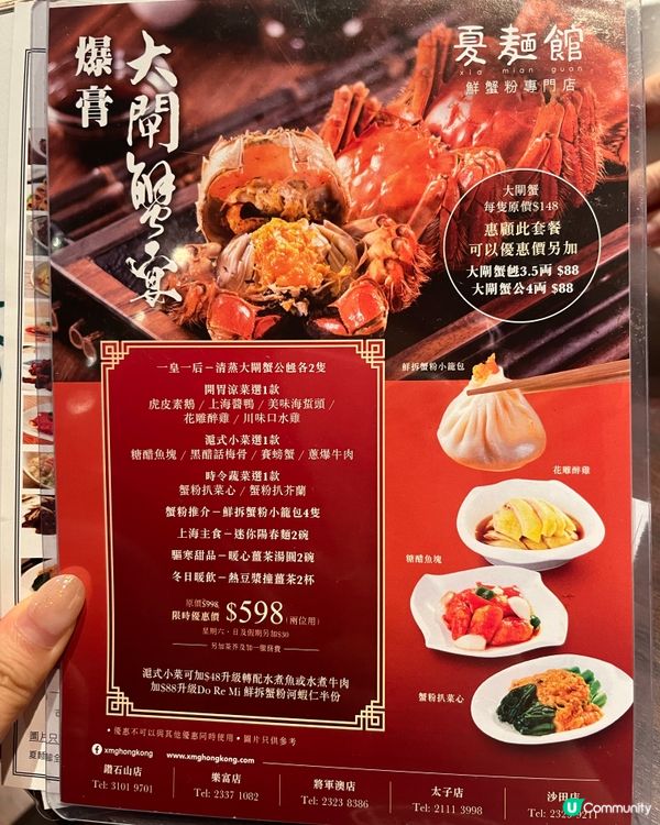 香港🇭🇰必食新出蟹粉撈飯😍