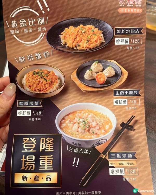 香港🇭🇰必食新出蟹粉撈飯😍