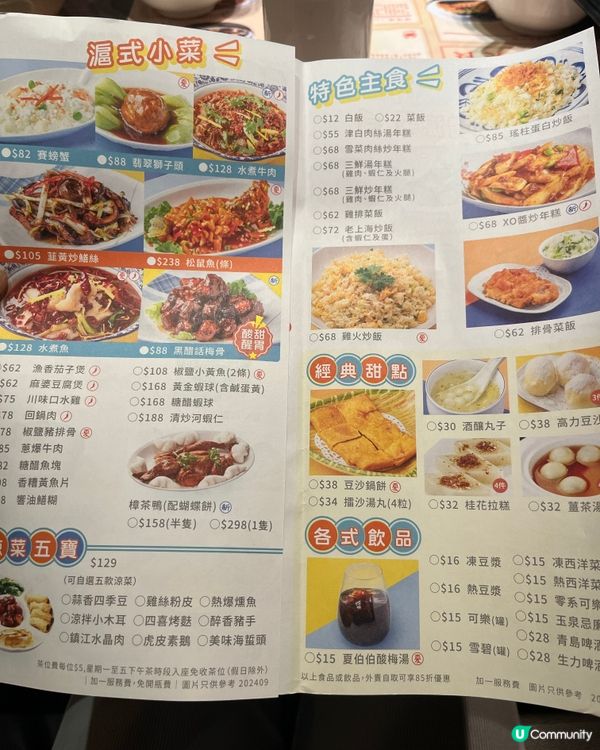 香港🇭🇰必食新出蟹粉撈飯😍