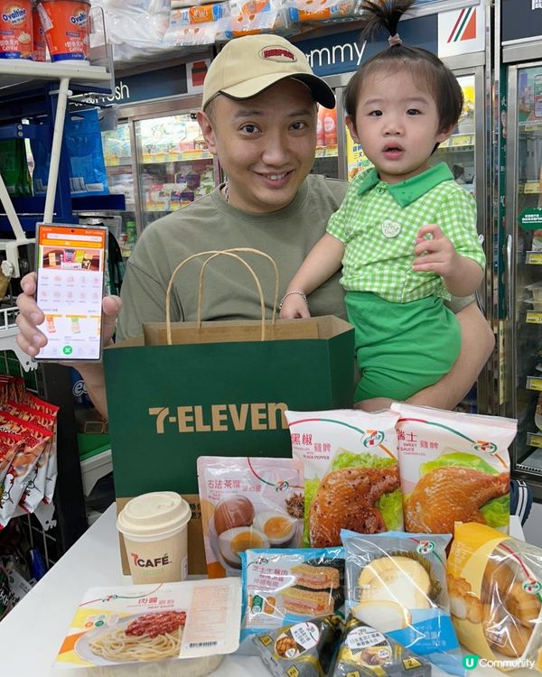 7仔新App試玩！到店自取超方便！🤩