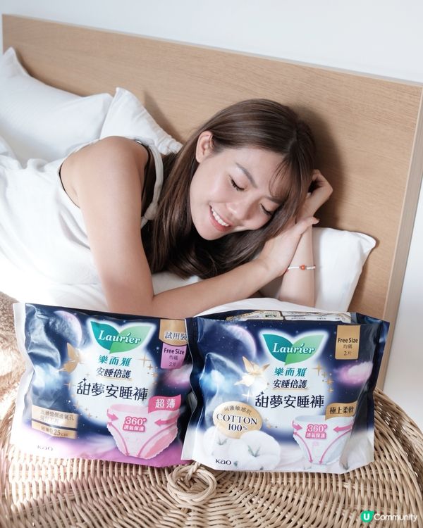 瞓覺唔安穩？😩  試下呢款安睡褲！🤫