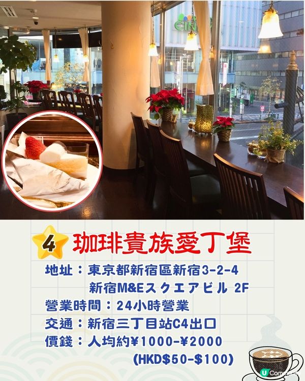 東京5大宵夜美食推介⏰24小時營業🍜魚湯拉麵/和牛燒肉放題/海鮮居酒屋