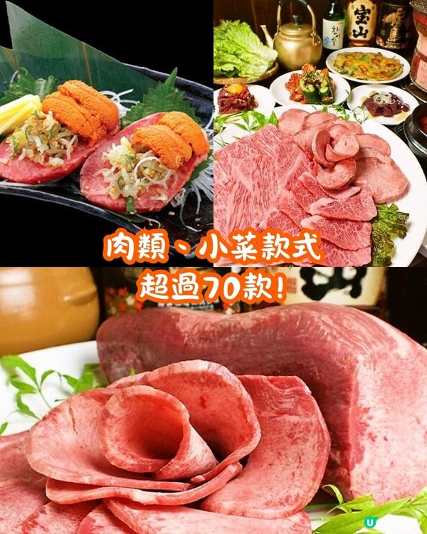 東京5大宵夜美食推介⏰24小時營業🍜魚湯拉麵/和牛燒肉放題/海鮮居酒屋