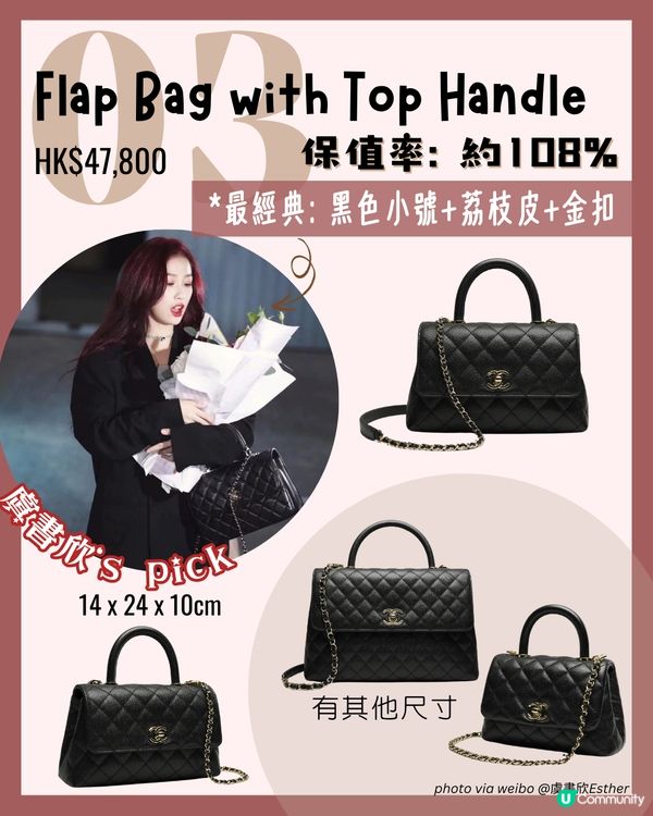 CHANEL最保值5款手袋！👜JENNIE超愛用😳 經典款邊個尺寸、皮質最保值？